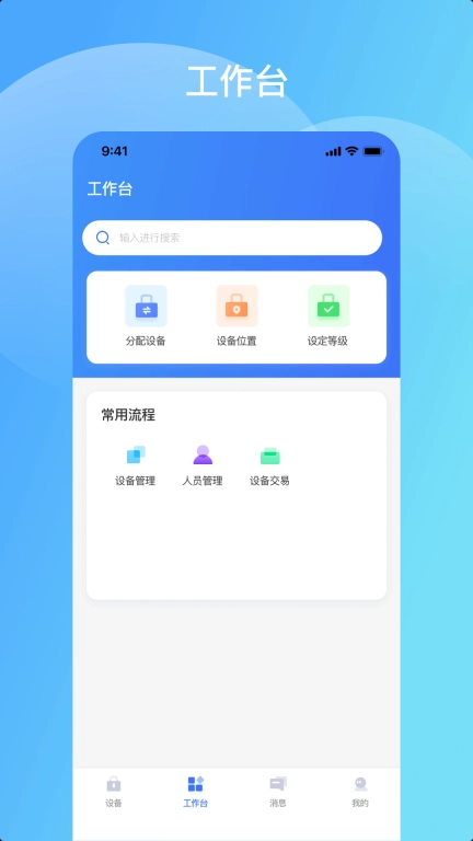 鸿凯智锁