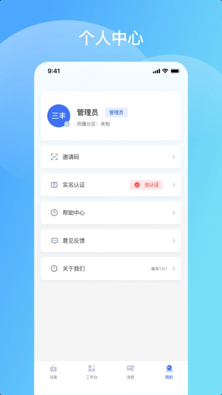 鸿凯智锁