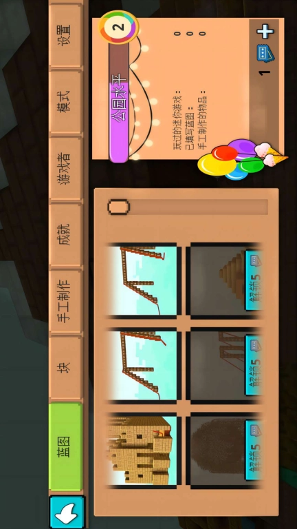 方块嘉年华
