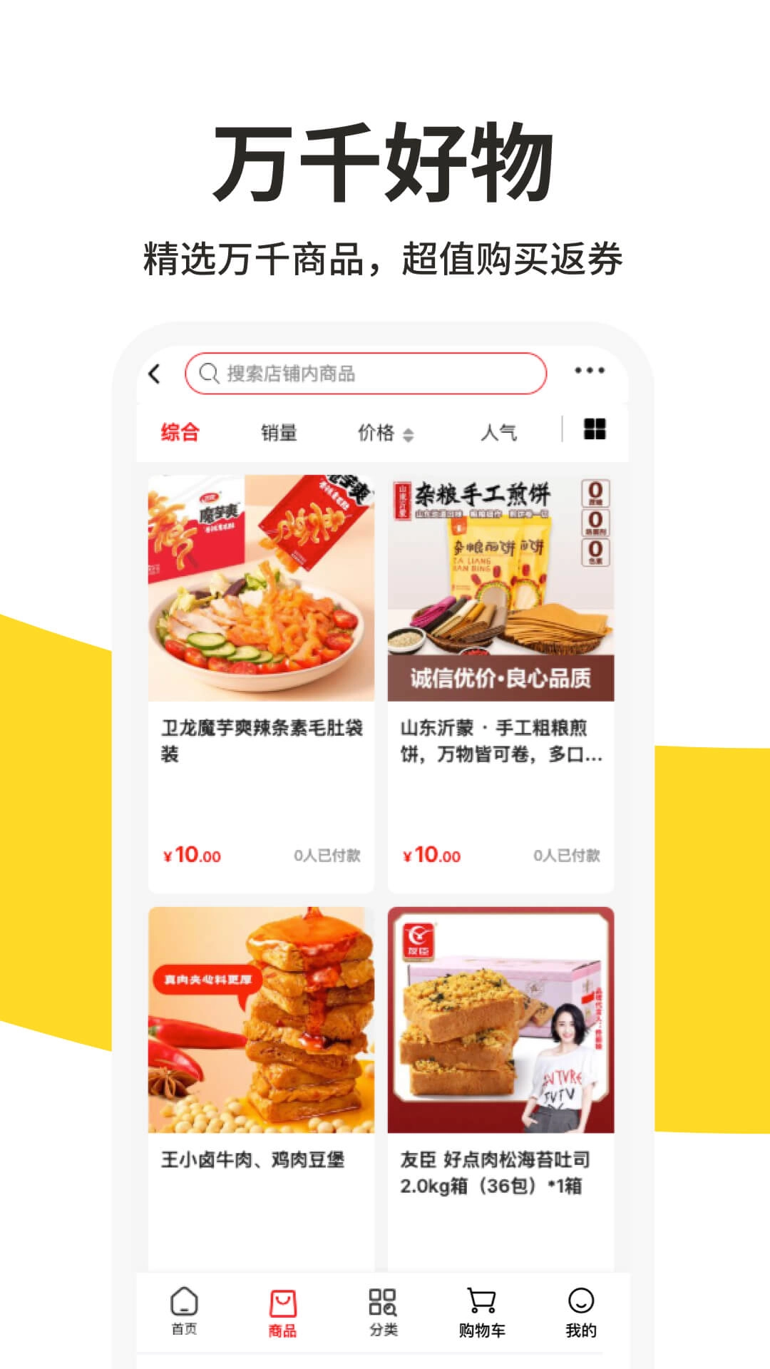 213集市