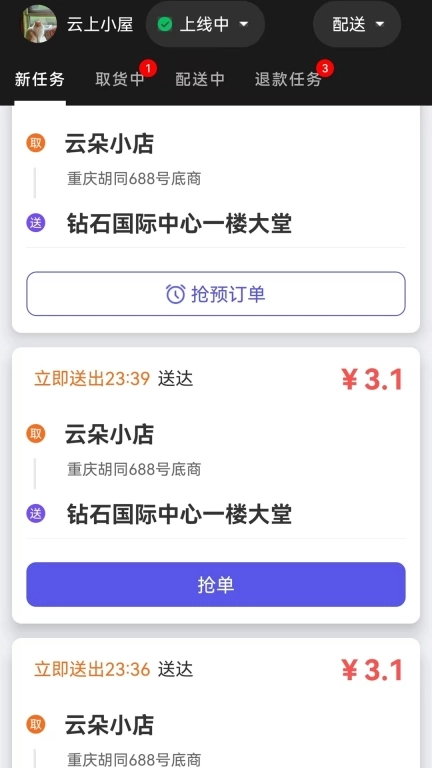 小码快跑