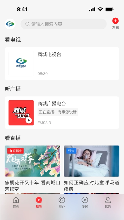 融媒商城