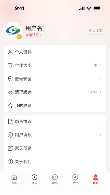 融媒商城