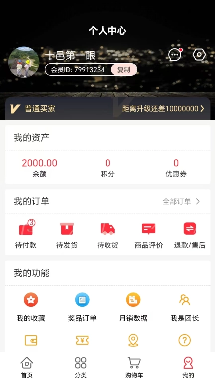 十邑之家