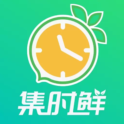 集时鲜