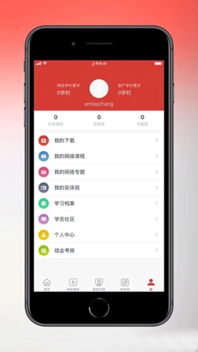 天津干部在线学习