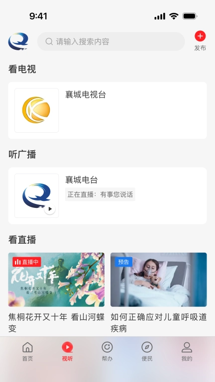 襄城融媒