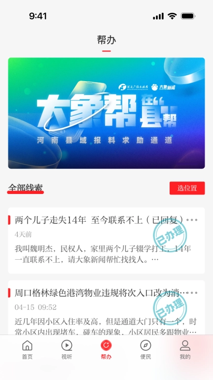 襄城融媒