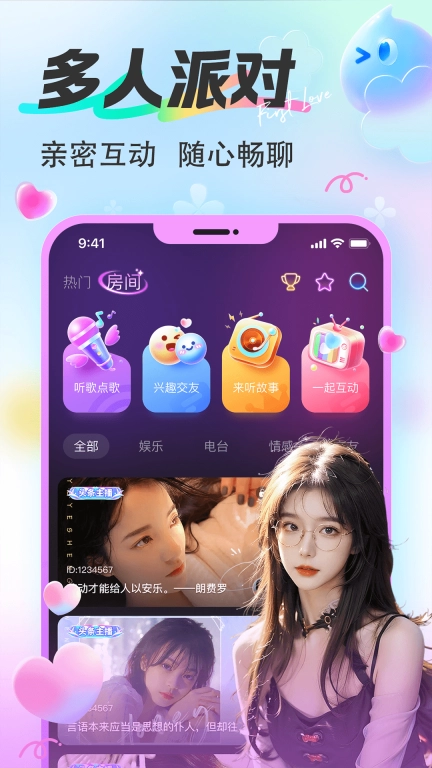 漂漂-直播秀场