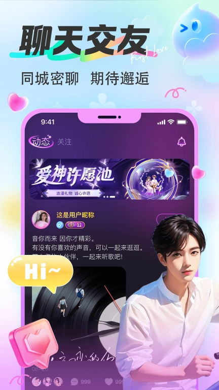 漂漂-直播秀场