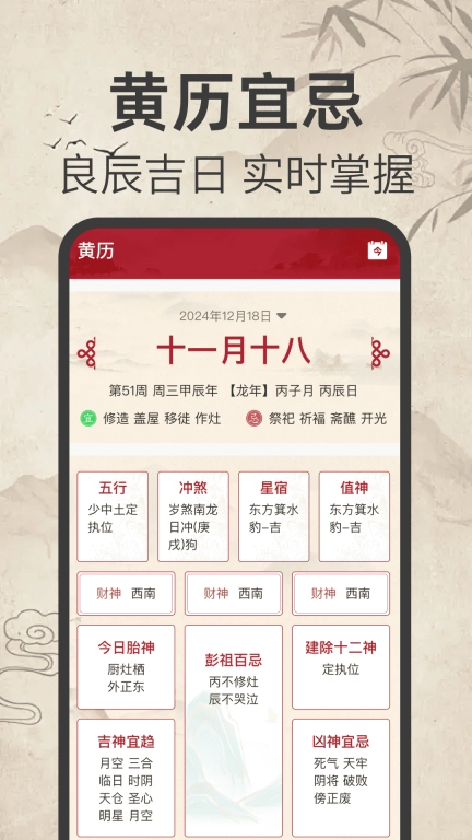 免费日历万年历-传统农历日历