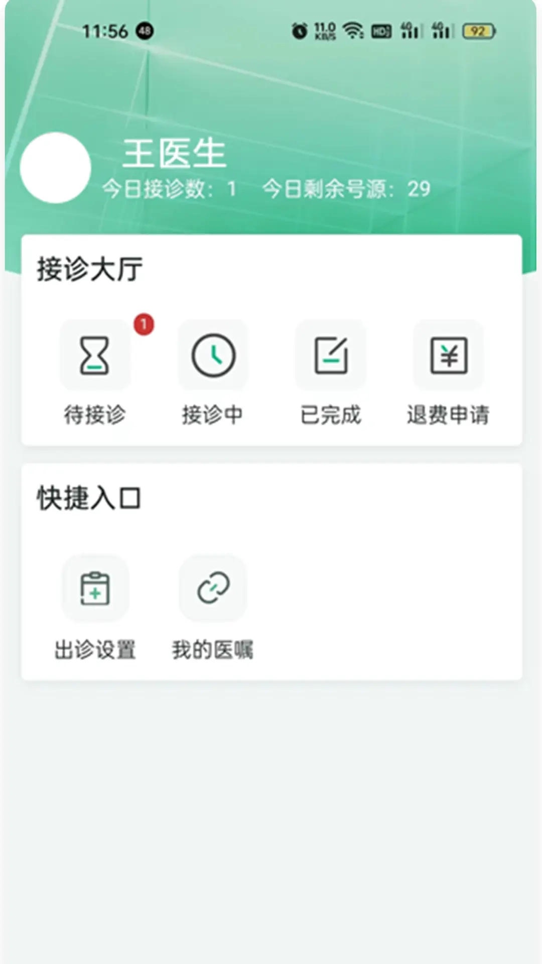 i信医