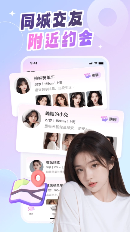 同城拼友