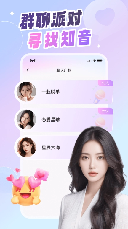 同城拼友