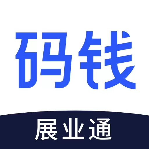 码钱展业通