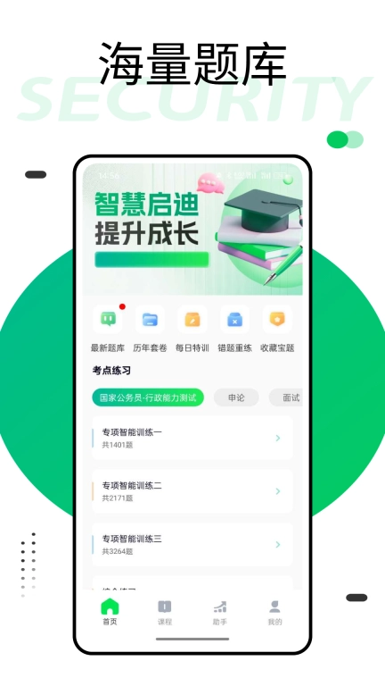事业帮