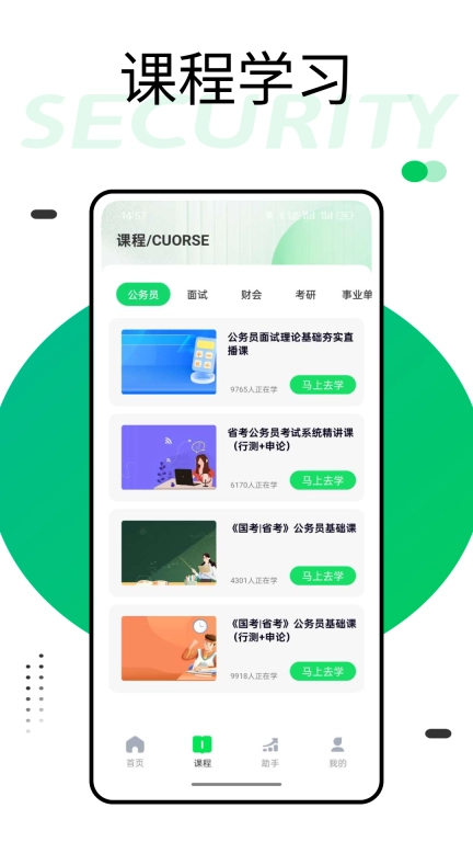 事业帮