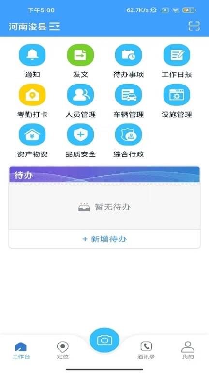 智环行者