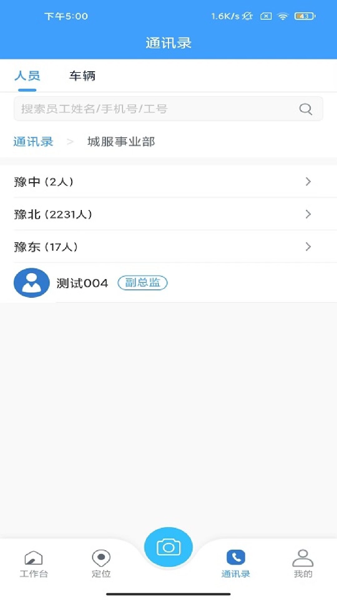 智环行者