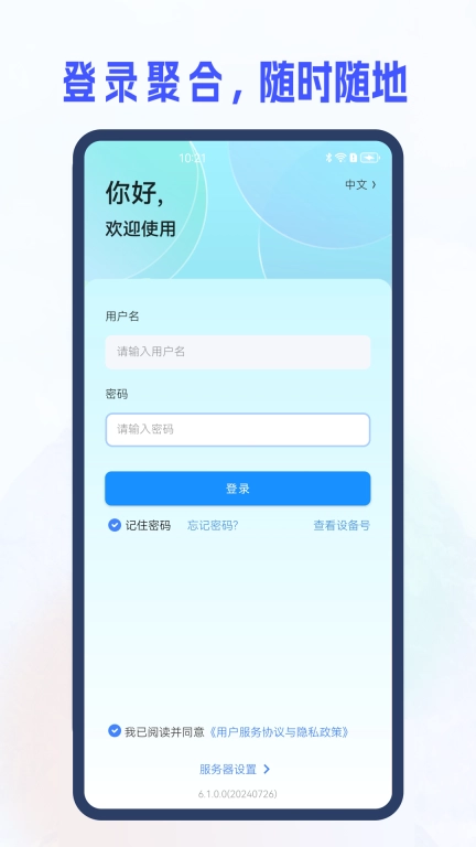 多方协同MC