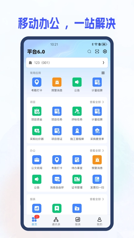 多方协同MC