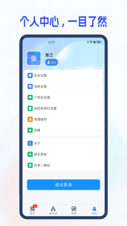 多方协同MC