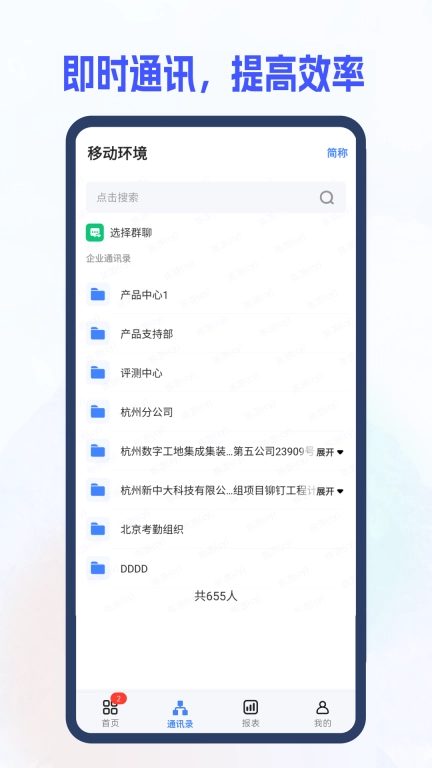 多方协同MC