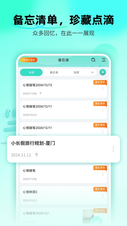 备忘录Cat-语音记事本