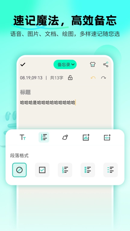 备忘录Cat-语音记事本