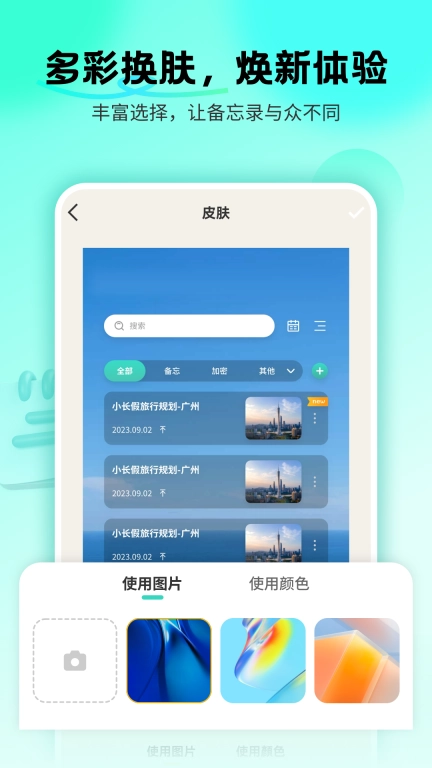 备忘录Cat-语音记事本