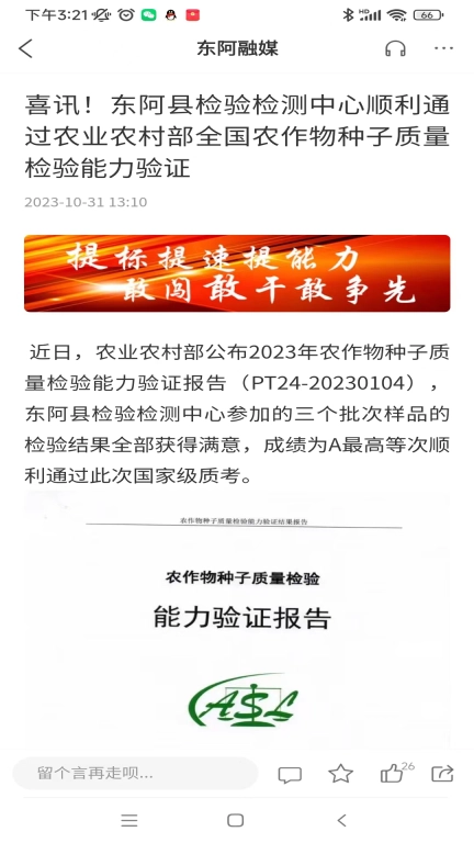 东阿融媒