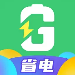 省电一点通