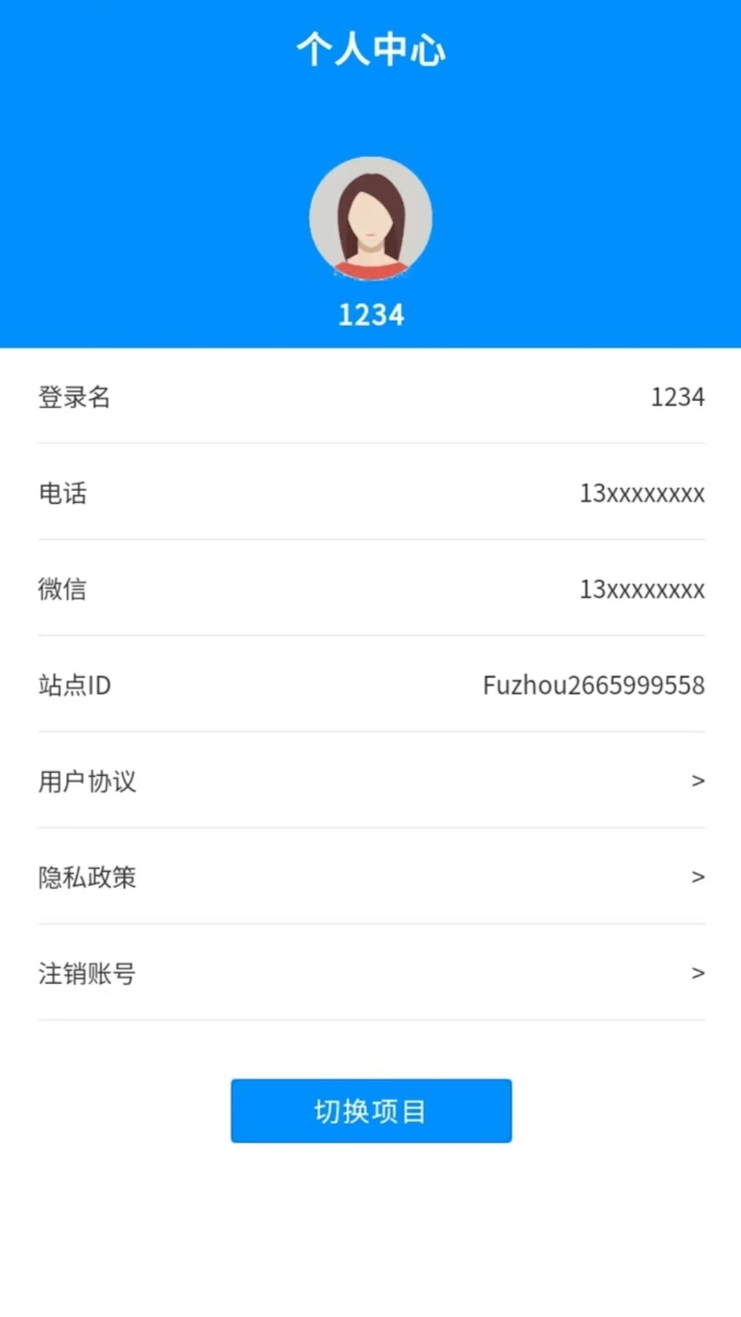 智贝通