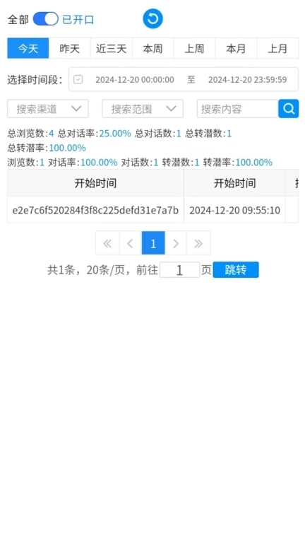 智贝通
