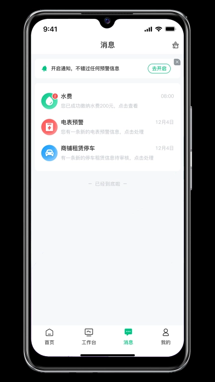 资源振农