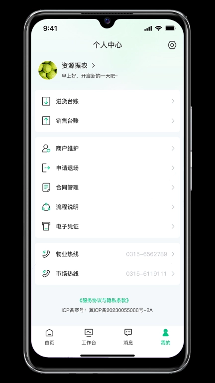 资源振农