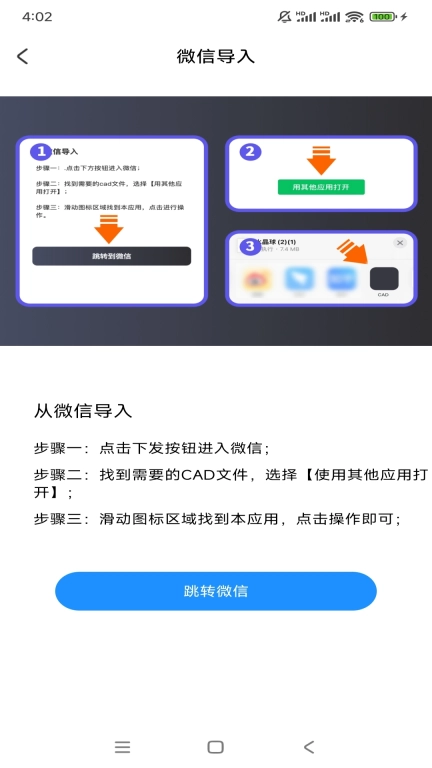 CAD看图管家