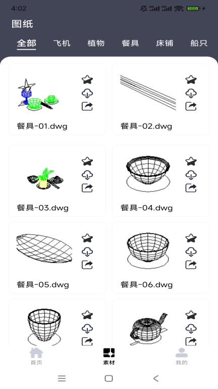 CAD看图管家