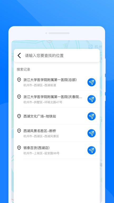 优优实时导航