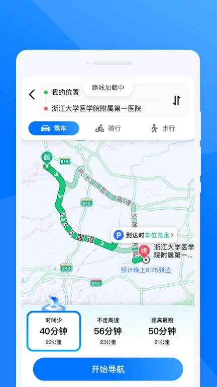 优优实时导航