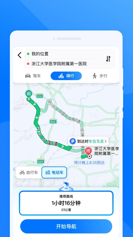 优优实时导航