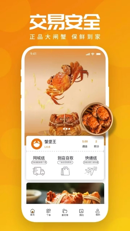 万年鲜
