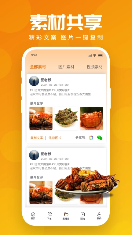万年鲜