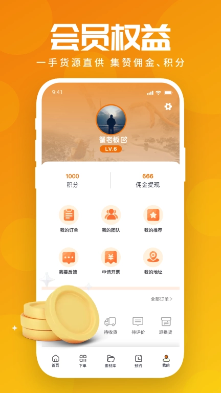 万年鲜
