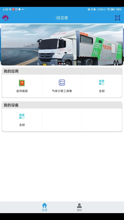 i日立信