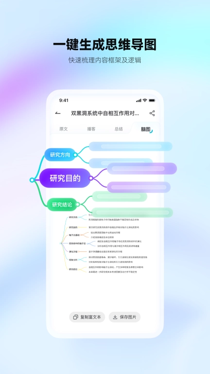 有道文档FM-有声播客懒人阅读背诵