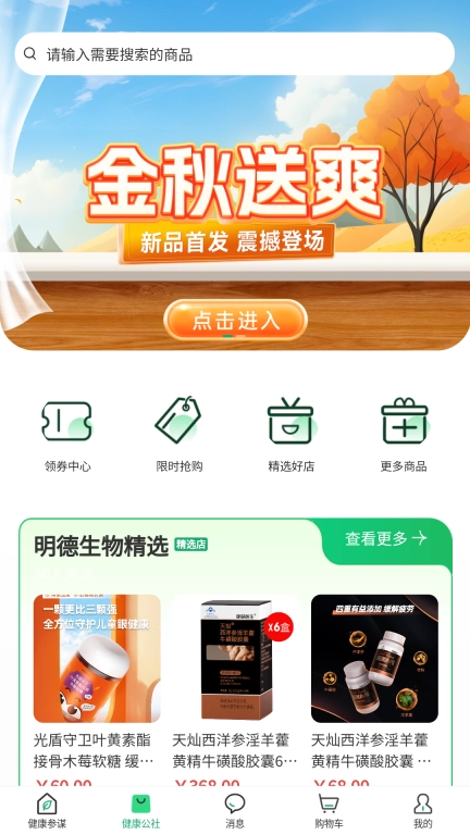 光谷康服