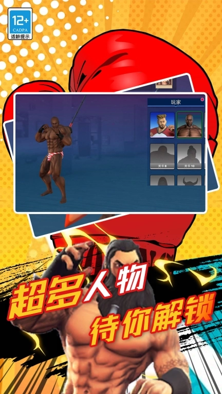 九尾查克拉