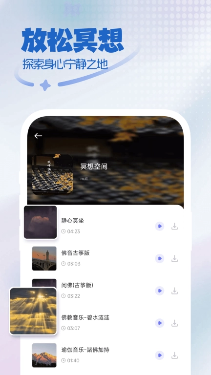 免费睡眠监测