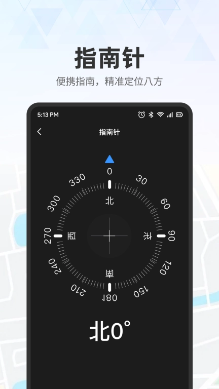 实时地图导航-精准卫星
